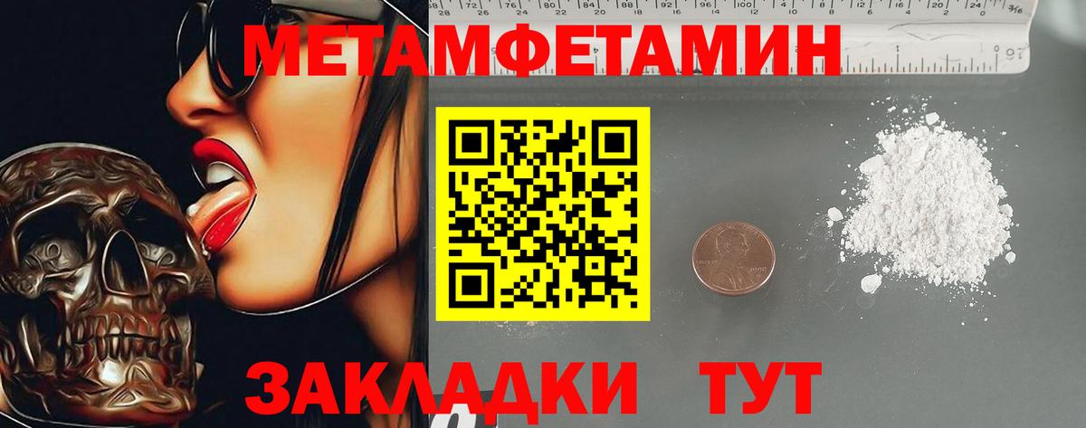 АМФЕТАМИН 97% Богородск
