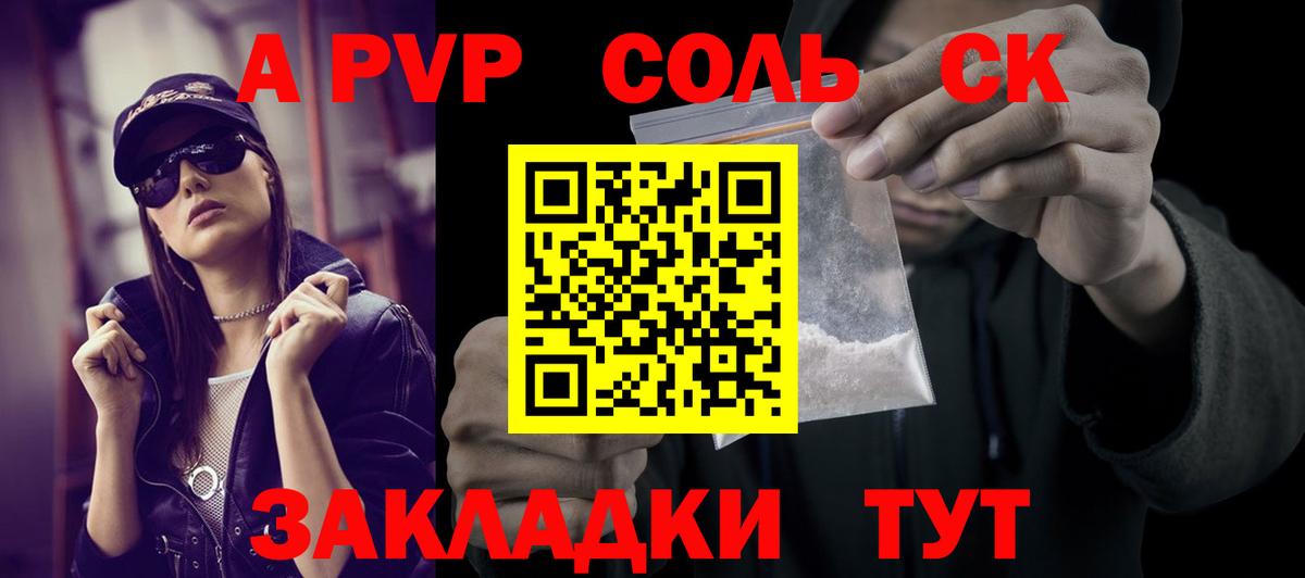даркнет сайт  Богородск  A PVP СК  APVP Соль  Alpha-PVP мука  А ПВП 
