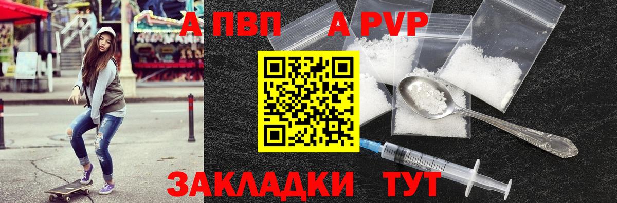 Alfa_PVP кристаллы Богородск