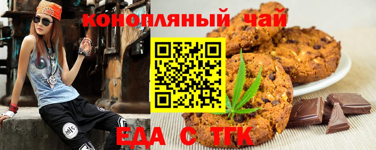 Cannafood конопля  Вход с VPN  Богородск 