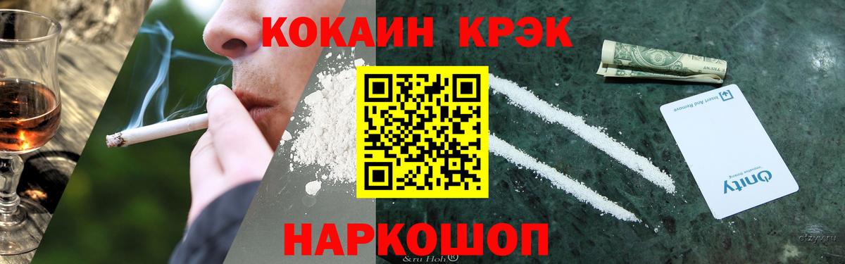 Cocaine Боливия  Кокаин  Cocaine Fish Scale  Богородск 