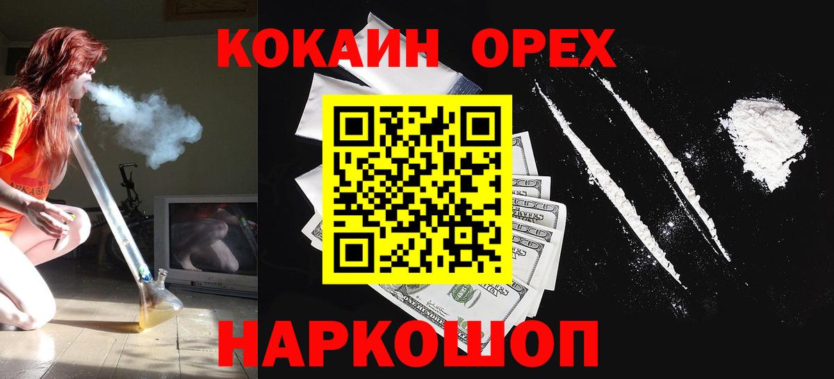 продажа наркотиков  Кокаин VHQ  Вход с VPN  КОКАИН Колумбийский  Богородск 