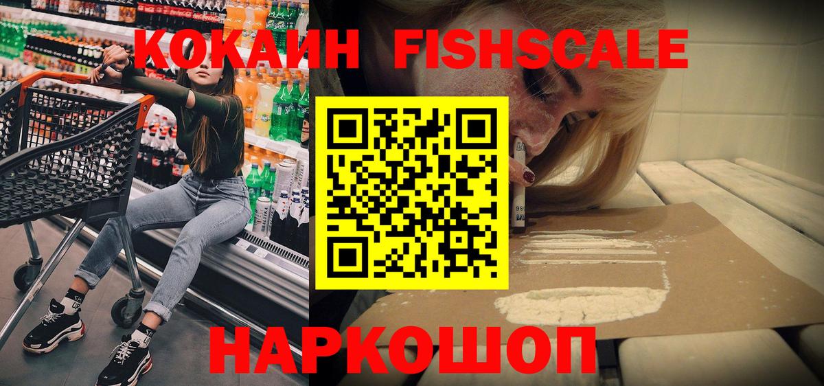 Cocaine VHQ Богородск