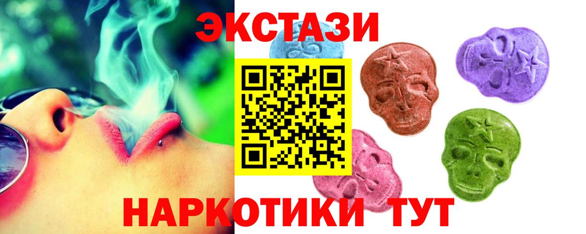 Экстази VHQ Богородск