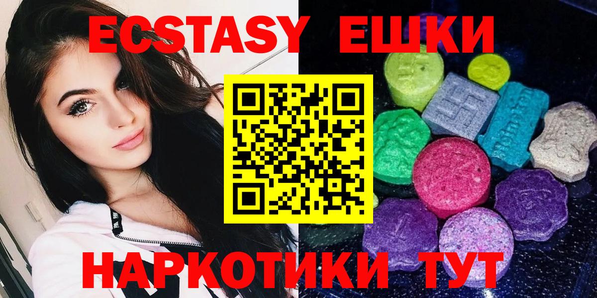 Богородск  Ecstasy ешки  Вход с VPN 