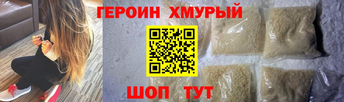 Героин Афган  Богородск 