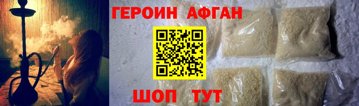 Богородск  Героин герыч  Вход с VPN 