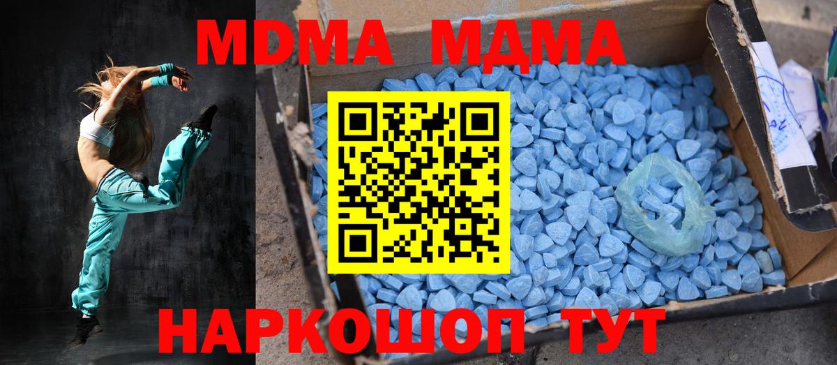 Богородск  MDMA кристаллы  Вход с VPN 