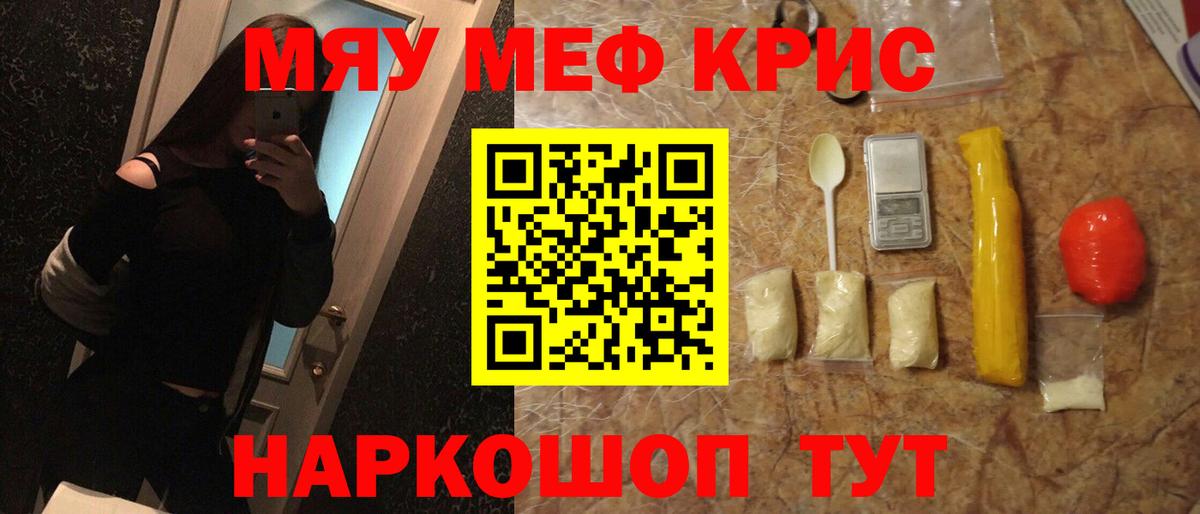 МЯУ-МЯУ mephedrone  продажа наркотиков  OMG онион  Мефедрон  Богородск 