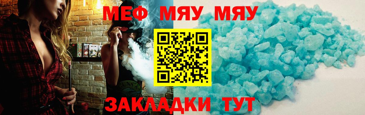 Меф кристаллы Богородск