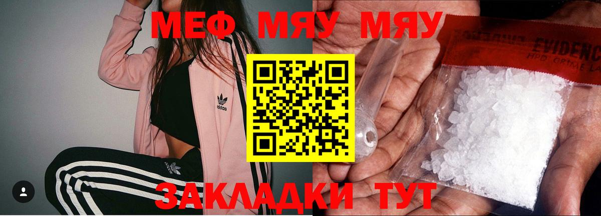Мефедрон 4 MMC  Меф mephedrone  Вход с VPN  Богородск 