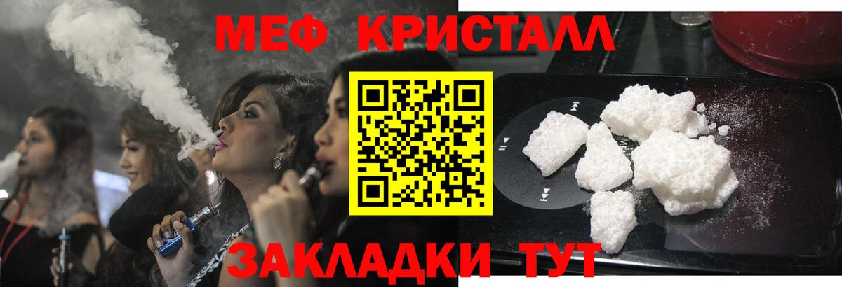 Меф  Богородск