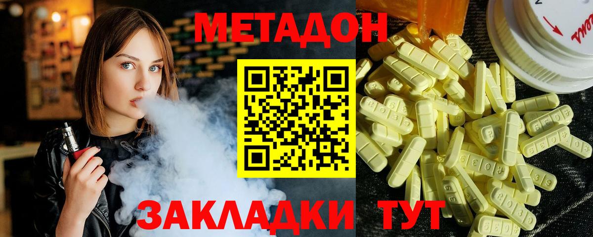 Метадон белоснежный  Вход с VPN  Метадон methadone  Богородск 
