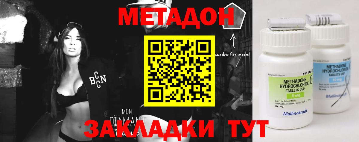 МЕТАДОН VHQ Богородск