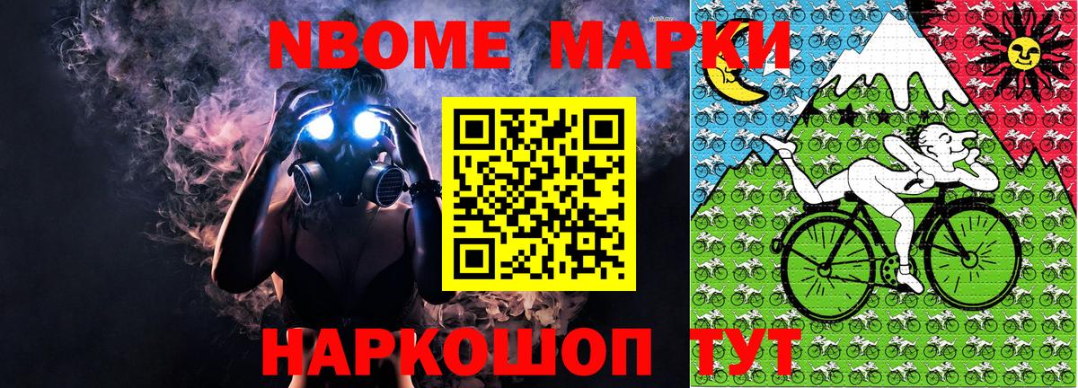 Марки NBOMe 1,8мг  Богородск  Марки NBOMe 1,8мг 