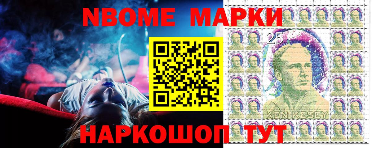 Марки NBOMe  Марки NBOMe 1500мкг  Марки NBOMe 1500мкг  Вход с VPN  Богородск 